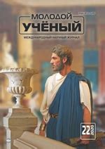 Чезаре Беккариа о предотвращении преступлений | Статья в журнале ...
