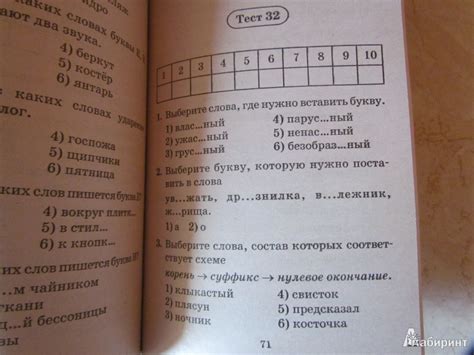 Тесты по русскому языку 4 класс итоговые тесты с ответами: Итоговый ...