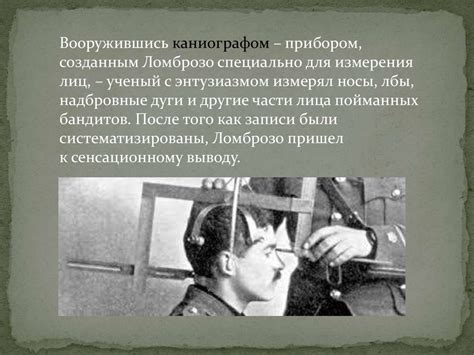 Ломброзо и криминальная антропология - презентация онлайн