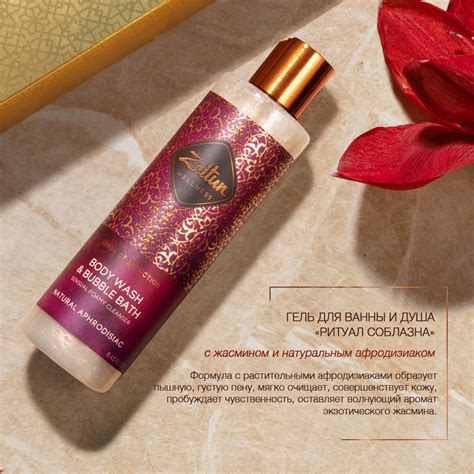 Подарочный набор для женщин Zeitun SPA Ритуал соблазна гель для душа ...