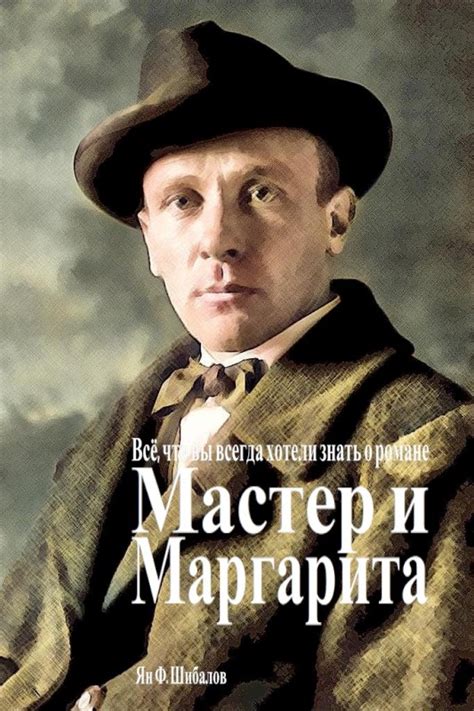 Мастер и Маргарита - Виртуальный магазин - Книги