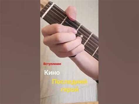 Последний герой - Кино|вступление - YouTube