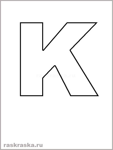 Печатная буква к картинки - Фото подборки 3
