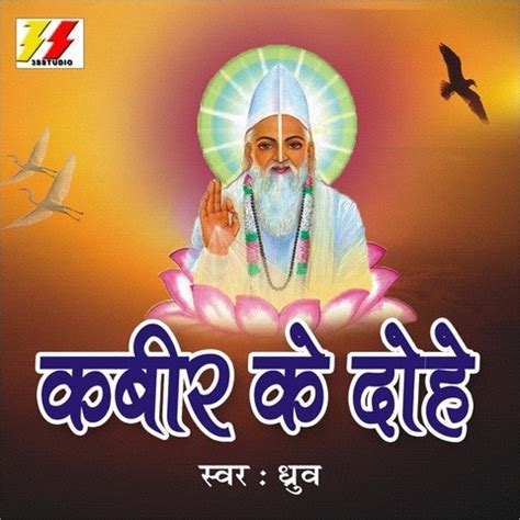 kabir  dohe songs  kabir  dohe mp songs