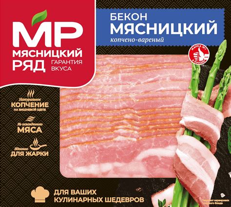 Бекон Венгерский сырокопченный 150г заказать и забрать в любом магазине ...