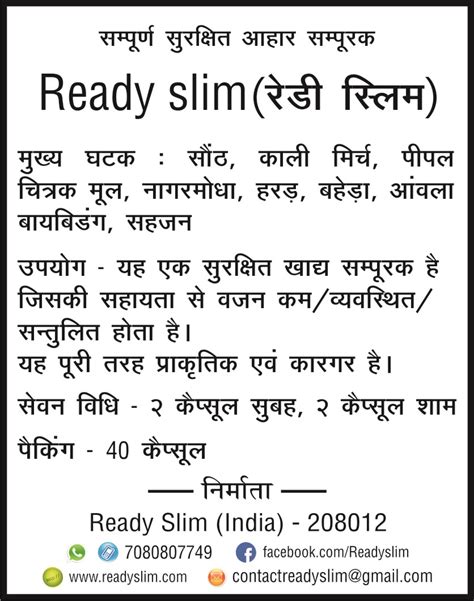 Ready Slim Tablets: About Product