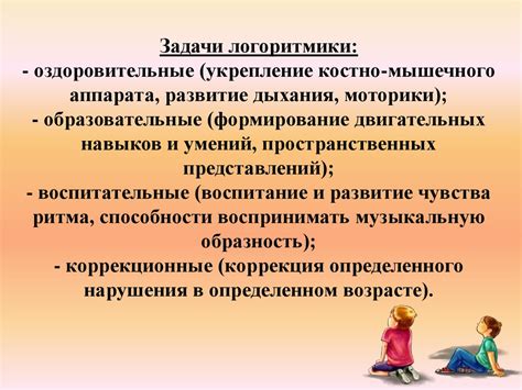 Логоритмика с фото - презентация онлайн
