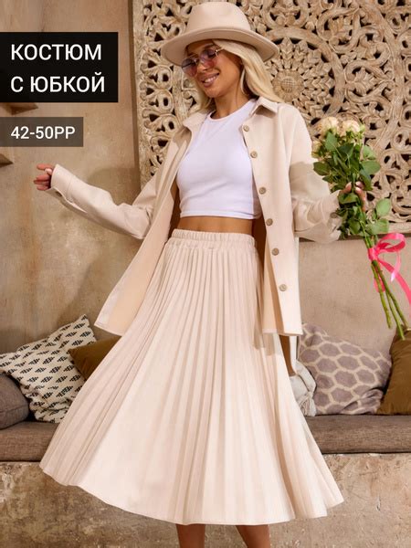 Костюм классический Sasheline купить на OZON по низкой цене (1672004665)