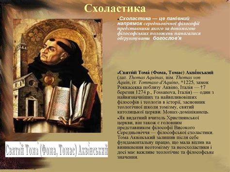 Середньовічна культура - презентация онлайн