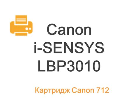Заправка картриджа Canon LBP3010, цена в Минске