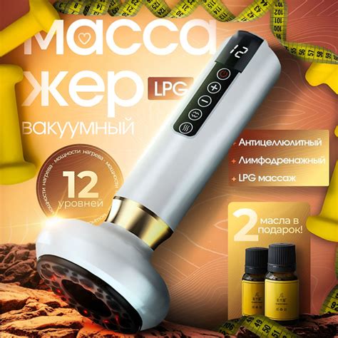 Вакуумный массажер антицеллюлитный, лимфодренажный аппарат для ...