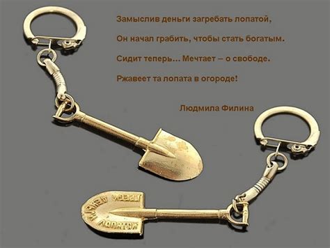 Грабли, лопата. Каламбур (Людмила Филина) / Стихи.ру
