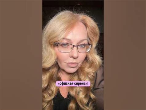 Стиль «офисная сирена»- фишки макияжа #стиль #макияж #тренды2024 #шортс ...