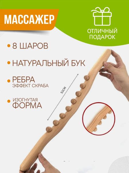 массажер для спины деревянный антицеллюлитный - купить с доставкой по ...