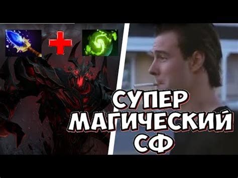 СУПЕР МАГИЧЕСКАЯ СБОРКА НА ШАДОУ ФИНДА ГАЙД НА SHADOW FIEND ДОТА 2 ...