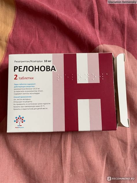Лекарственный препарат ООО "НоваМедика Иннотех" Релонова - «Чтобы ...