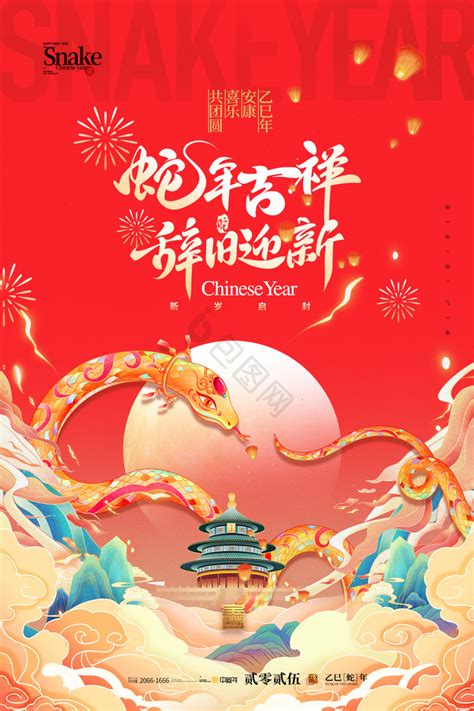 2025年图片-2025年素材免费下载-包图网