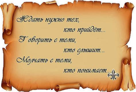 Мудрые высказывания с глубоким смыслом