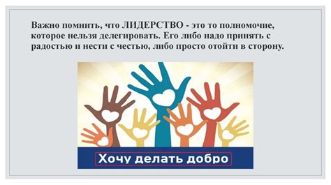 Лидеры нового поколения - 2018 - online presentation