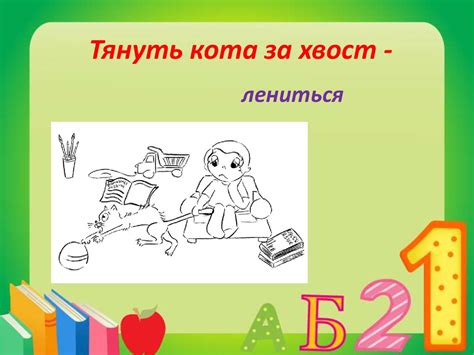 Фразеологизмы - презентация онлайн