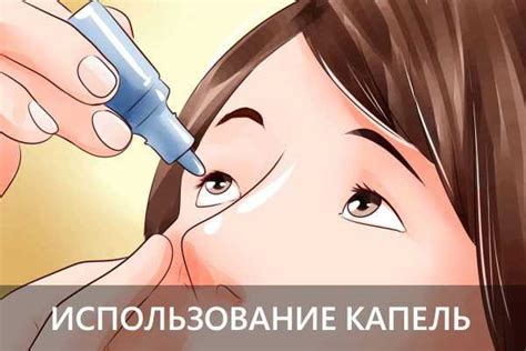 Капли глазные от пыли – Капли для глаз от пыли и грязи
