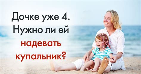 Как одеться на пляж