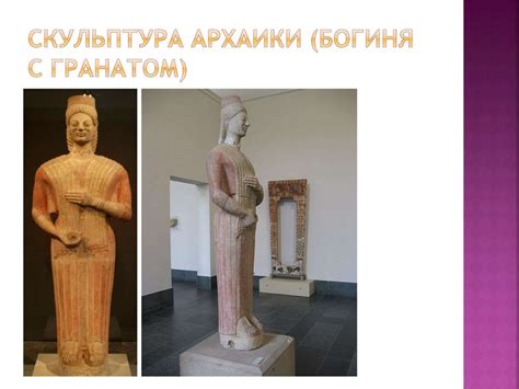 Изобразительное искусство Древней Греции - презентация онлайн