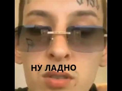 Создать мем "тикток мемы, kizaru ну ладно, кизару ау" - Картинки - Meme ...