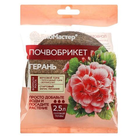 Почвобрикет БиоМастер "Герань", круглый, 2.5 л - купить по низкой цене ...