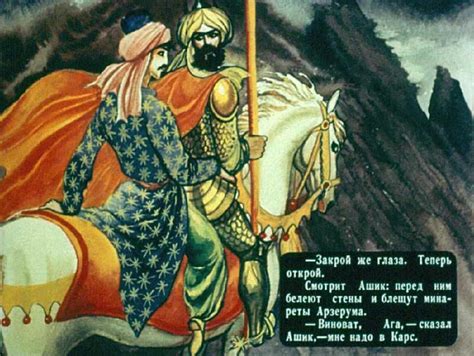 М. Ю. Лермонтов. "Ашик-Кериб". Турецкая сказка. Художник Валерий Псарёв ...