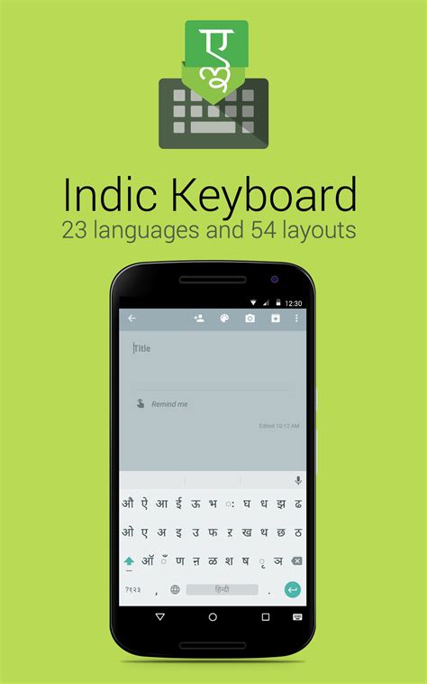 Voice Key Board Multimodal Indic Text Input