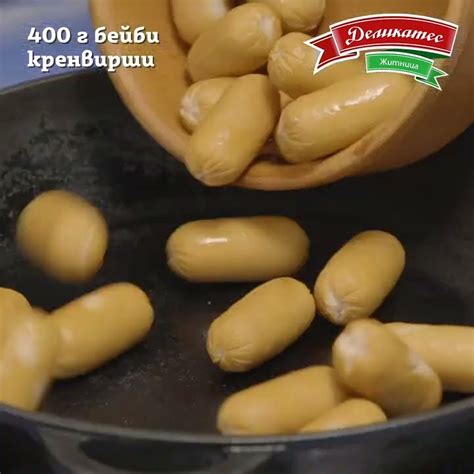 Деликатеси по нашенски | Глазирани бейби кренвирши със сос от горски ...