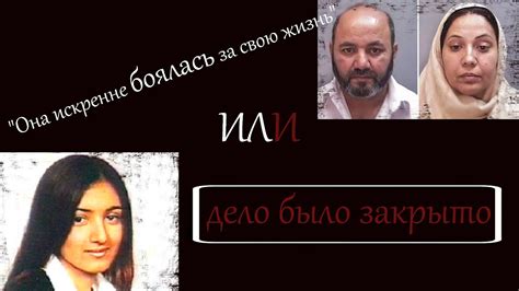 РАСКРЫТЫЕ ПРЕСТУПЛЕНИЯ!!! Дело было закрыто или "Она искренне боялась ...