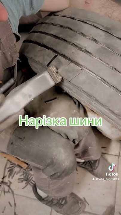 Нарізка шини 17,5R.#київськаобласть #шиномонтаж #tir #аргон #нарізка # ...