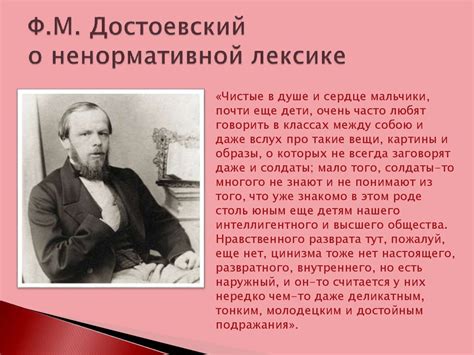 3 февраля День без ненормативной лексики - презентация онлайн