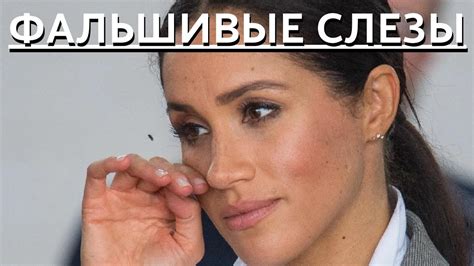 СРОЧНЫЕ НОВОСТИ!!! ОЖИДАЕМО! МЕГАН МАРКЛ КРУПНО ОБМАНУЛА СВОИХ ФАНАТОВ ...