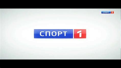 Заставка Спорт 1 HD. - YouTube