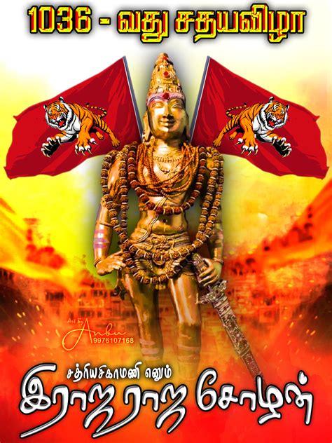 ArtStation - Raja Raja Cholan Hd Photos || Raja Raja Sozhan Hd Photos