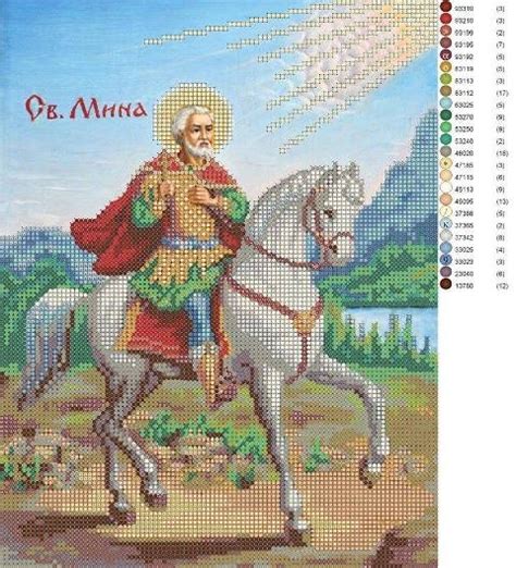 СВ. МИНА