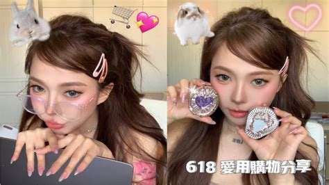 有广这辈子赚不到钱的618爱用购物分享₊⁺ ꒰১ ♡ ໒꒱ ⁺₊ - YouTube