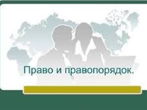 "Гражданско общество"