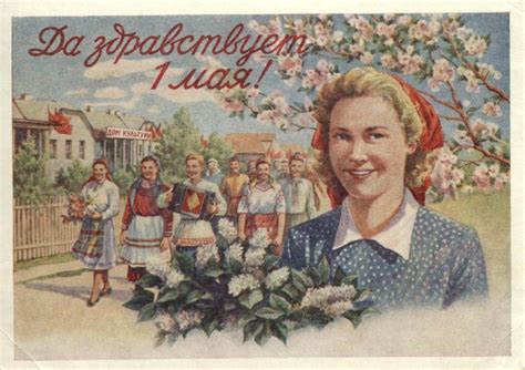 1 Мая - Советские открытки (179 открыток) » Страница 3 » Картины ...