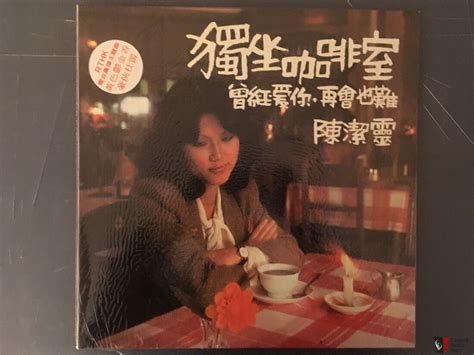 Chinese Albums - Various Photo #1774707 - UK Audio Mart