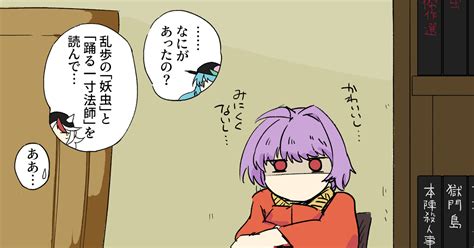 #東方 一寸法師 - 東國のイラスト - pixiv