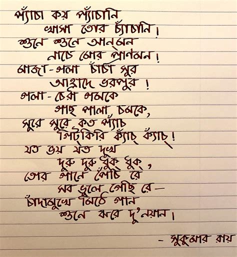 Bangla Short Story 8