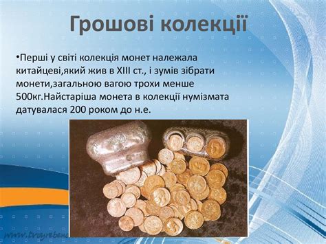 Цікаві факти про гроші - презентация онлайн