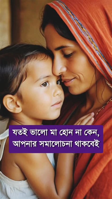 zti valo ma hon smalocna thakbei baby parenting motherhood mother