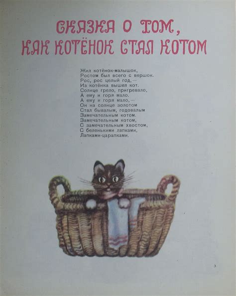 Прокофьев. Шел Кот скороход, 1956: kid_book_museum — LiveJournal