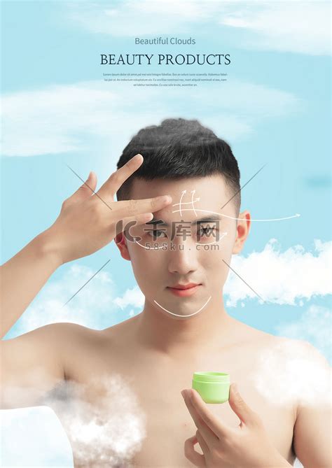 医美男士护肤美容白天男士帅哥美容护肤摄影图配图高清摄影大图-千库网