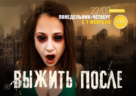 Выжить после. Второй сезон, режиссер Душан Глигоров, 2015
